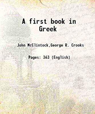 A first book in Greek
