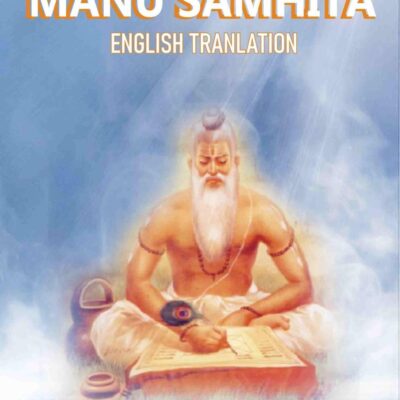 Manu Samhita: English Translation [Hardcover]