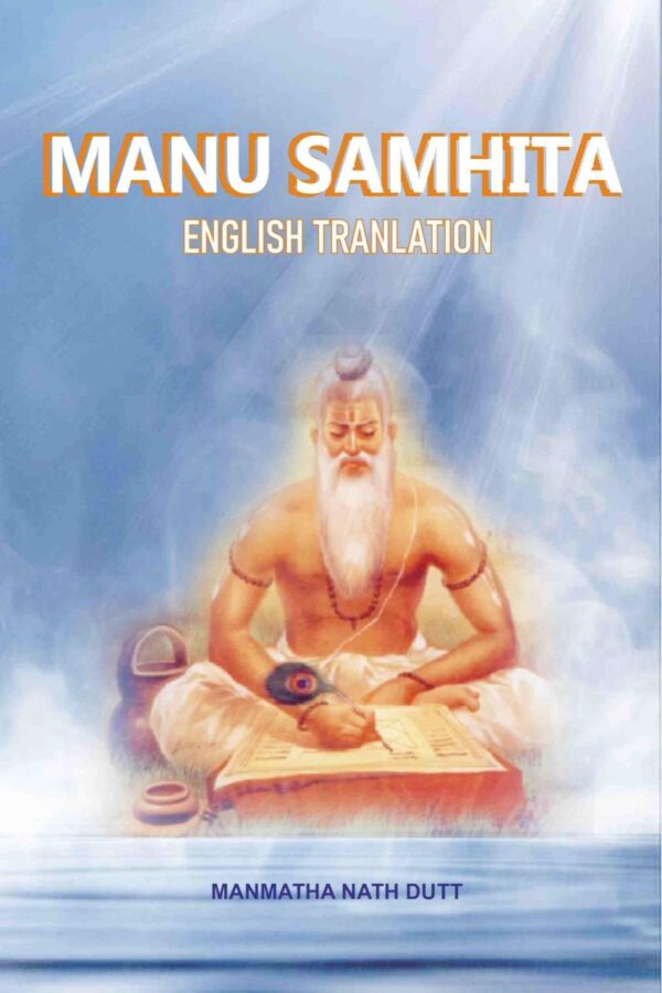 Manu Samhita English Translation hardcover book - ancient Hindu dharma and philosophy text