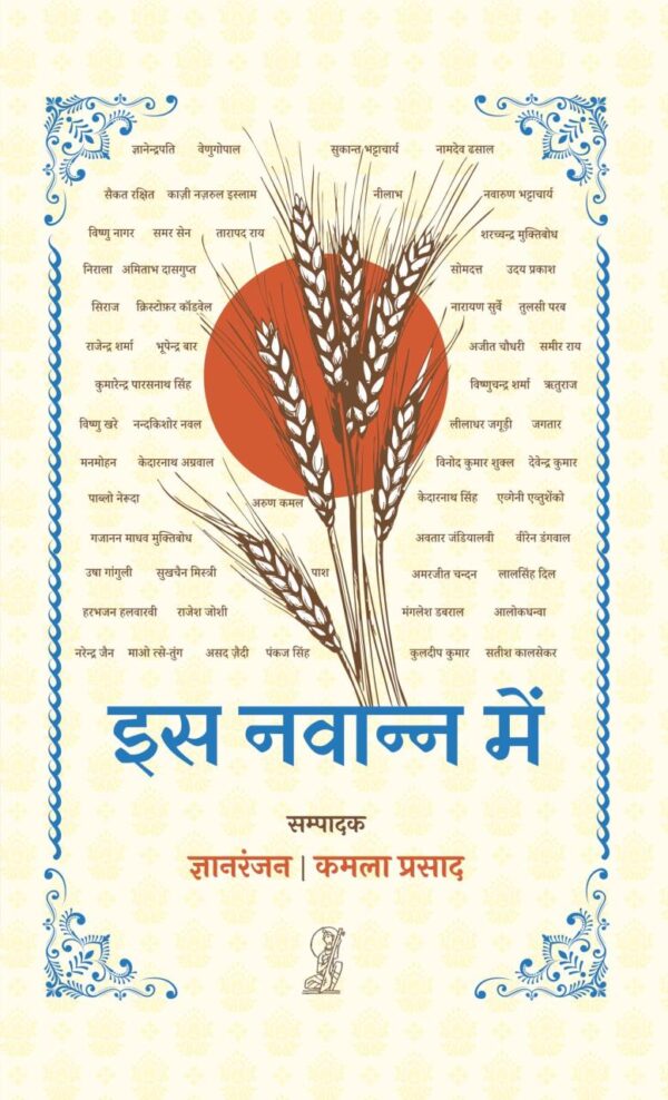 Is Navann Mein