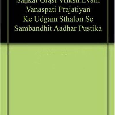 Sankat Grast Vriksh Evam Vanaspati Prajatiyan Ke Udgam Sthalon Se Sambandhit Aadhar Pustika