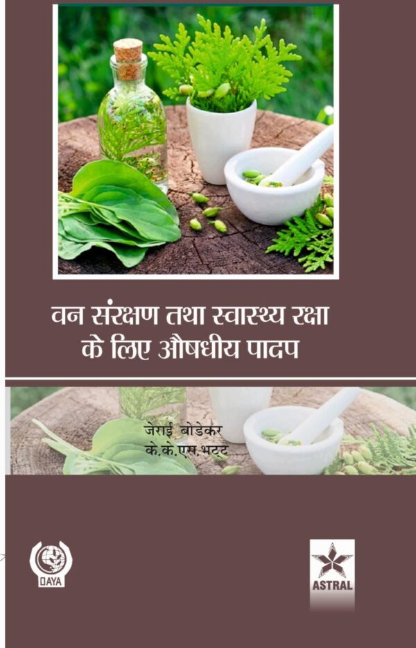 Van Sanrakshan Tatha Swasth Raksha Ke Liye Aushdhiya Padap Hindi book cover on medicinal plants and forest conservation