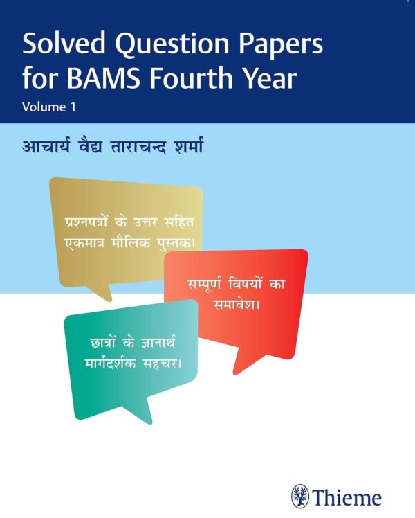Solved Question Papers for BAMS Fourth Year Volume 1 textbook by Thieme India for Ayurveda medical students