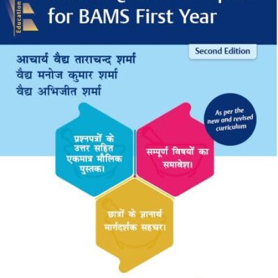 Solved Question Papers For Bams First Year As Per The New And Revised Curriculum 2Ed (Pb 2024) In Hindi