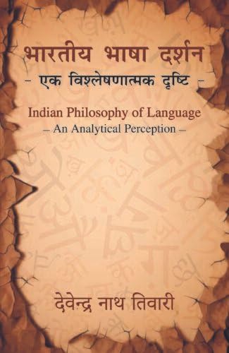 भारतीय भाषा दर्शन (Indian Philosophy of Language)
