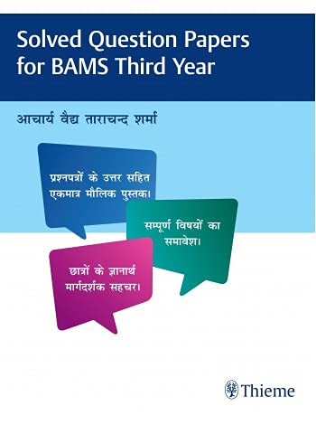 Solved Question Papers For Bams Third Year (Pb 2022) In Hindi