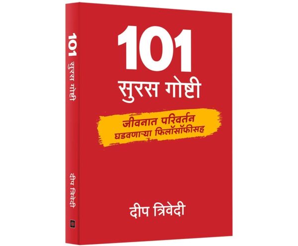 101 Suras Goshti