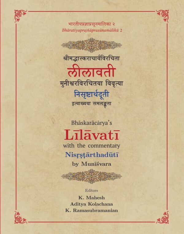 Bhaskaracarya's Lilavati (श्रीमद्भास्कराचार्यविचिता लीलावती )