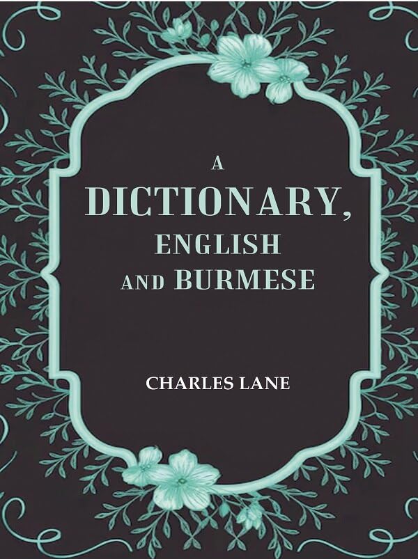 A Dictionary, English and Burmese [Hardcover]