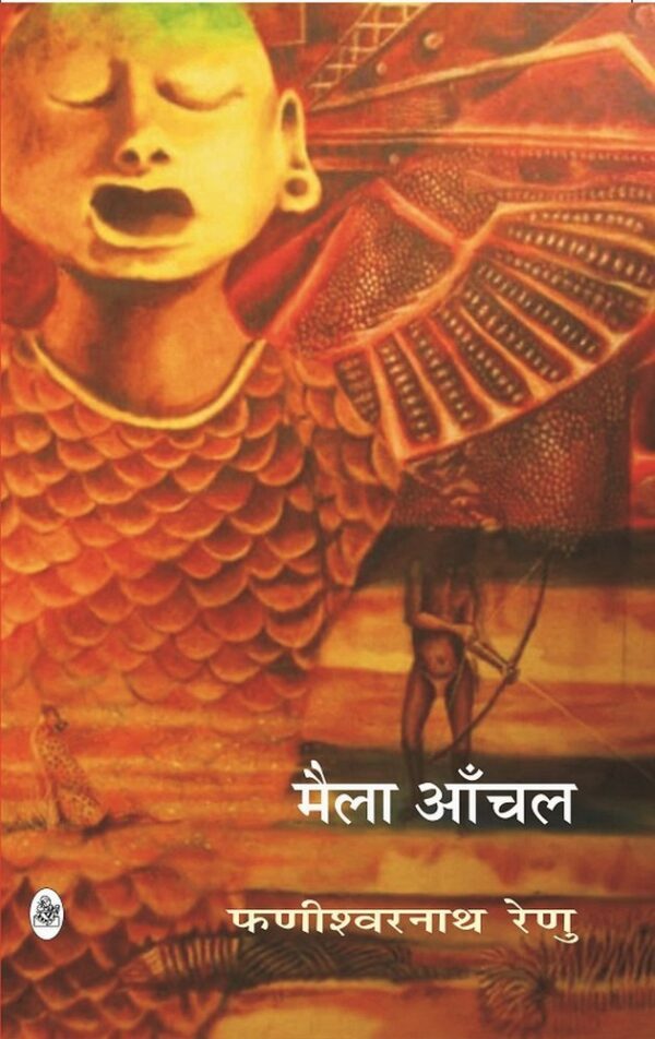 Maila Anchal