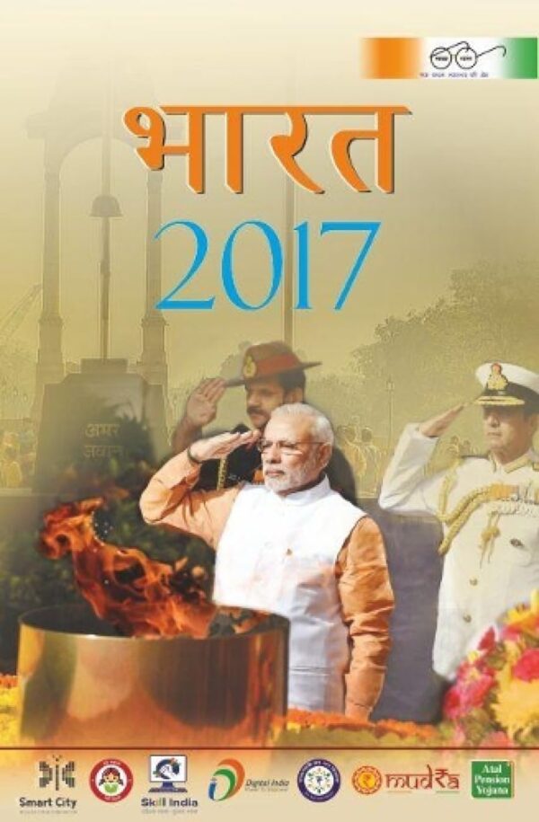 Bharat 2017: A Reference Annual