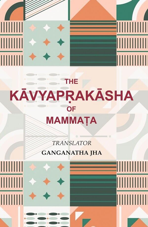 The Kāvyapṛakāsha of Mammaṭa [Hardcover]