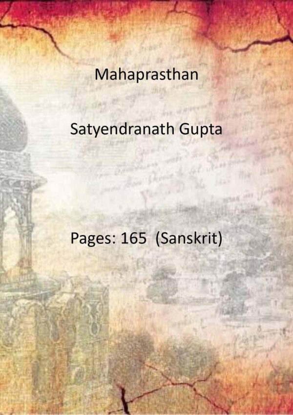 Mahaprasthan [Hardcover]