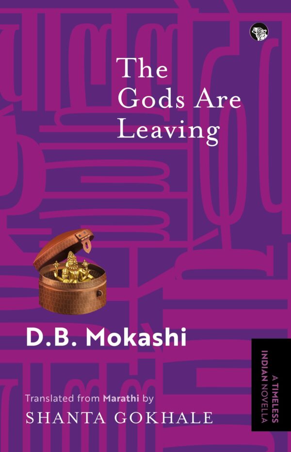 The Gods Are Leaving {A Timeless Indian Novella}