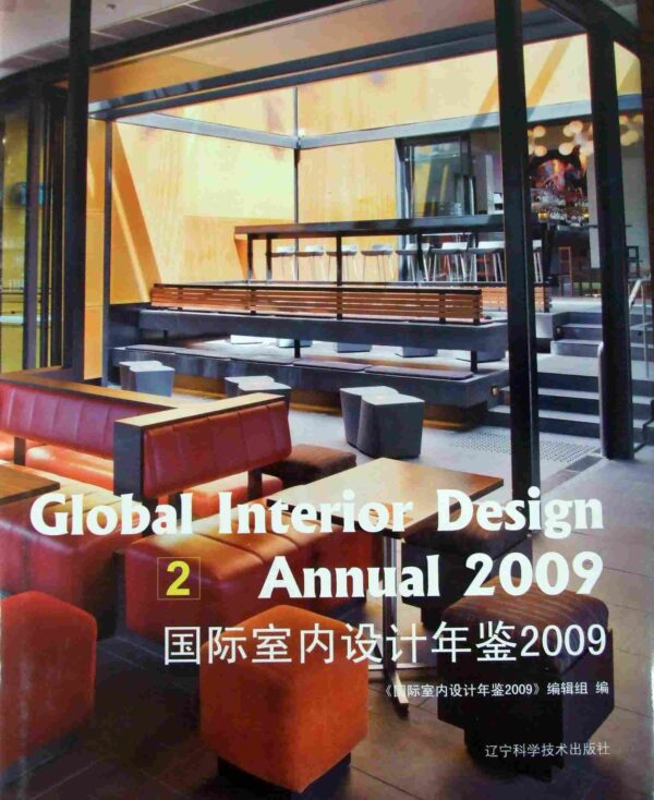 GLOBAL INTERIOR DESIGN ANNUAL 2009 2VOL. SET