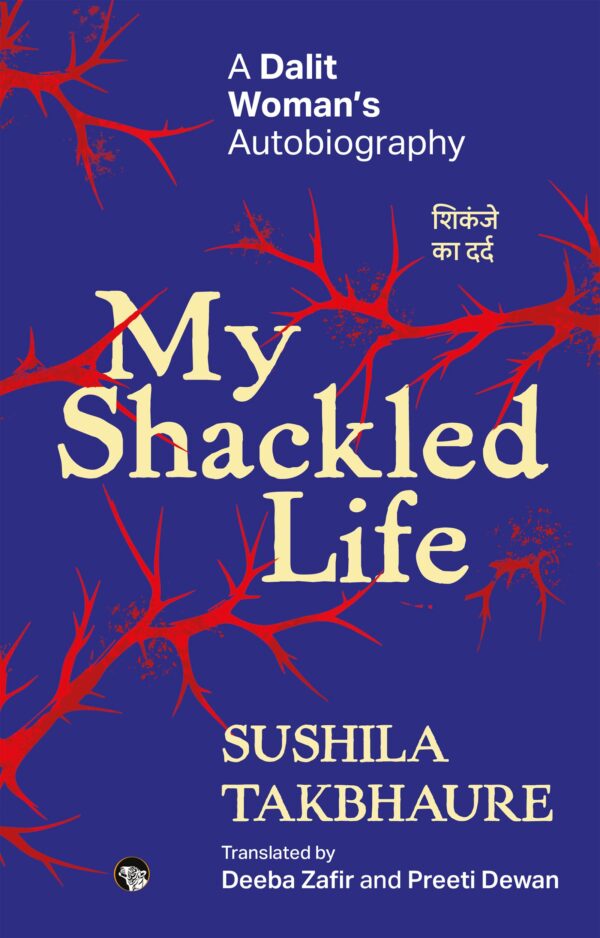 My Shackled Life: A Dalit Woman's Autobiography