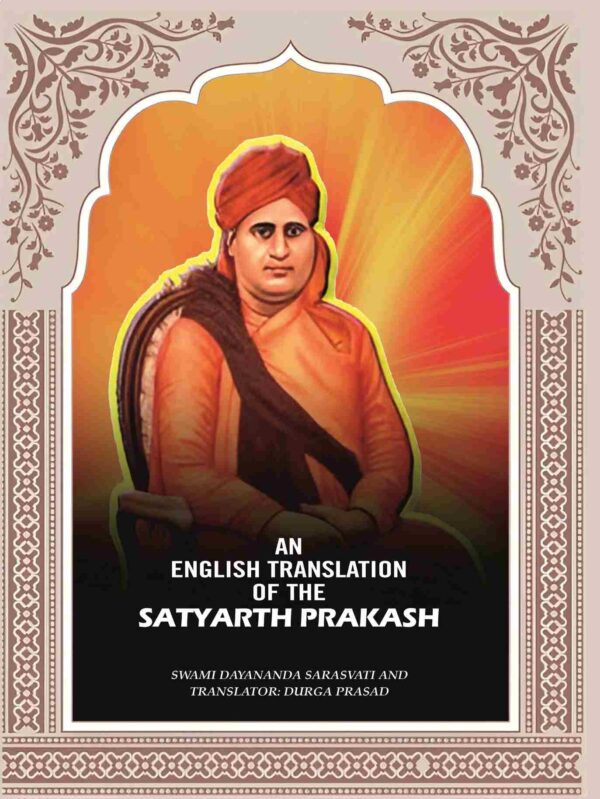 An English translation of the Satyarth Prakash