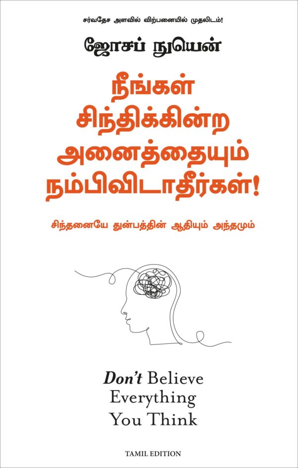 Don't Believe Everything You Think (Tamil)