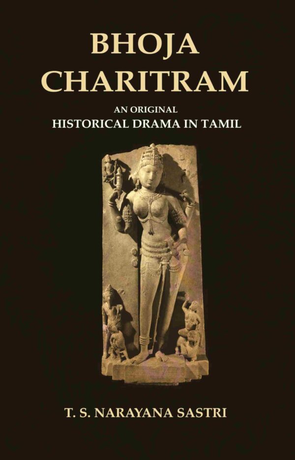 Bhoja Charitram: An Original Historical Drama in Tamil