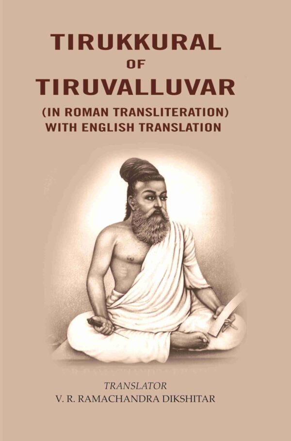 Tirukkural of Tiruvalluvar (In Roman Transliteration) with English Translation [Hardcover]
