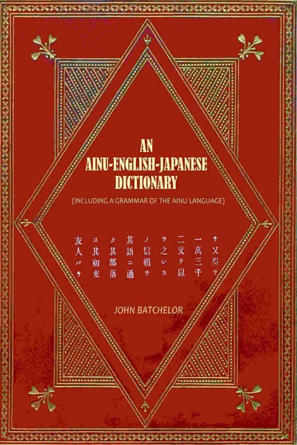 An Ainu-English-Japanese Dictionary: (Including a Grammar of the Ainu Language)