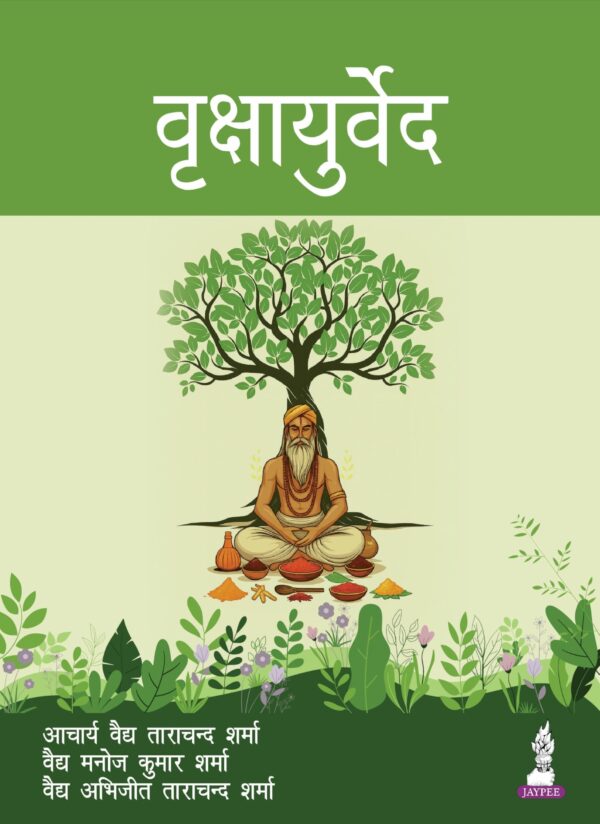 Vrikshayurveda