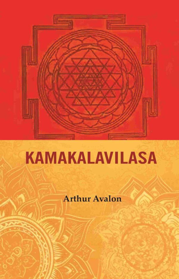Kamakalavilasa