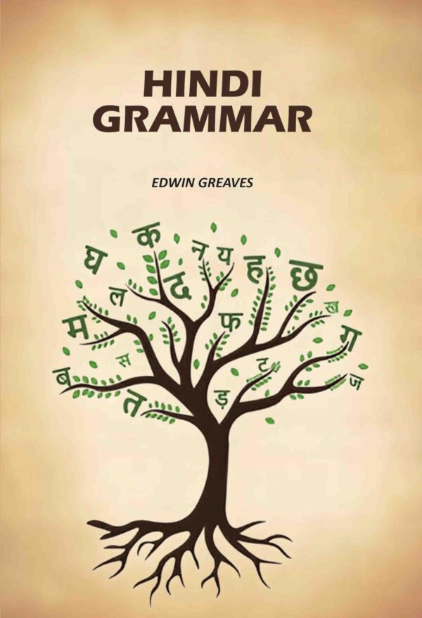 Hindi Grammar [Hardcover]