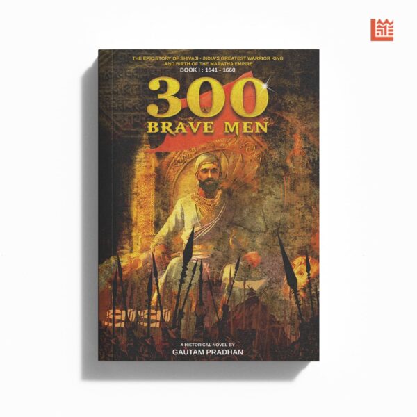 300 brave Men