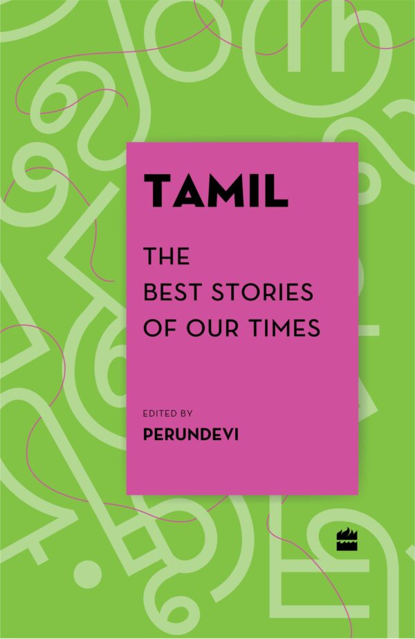 TAMIL