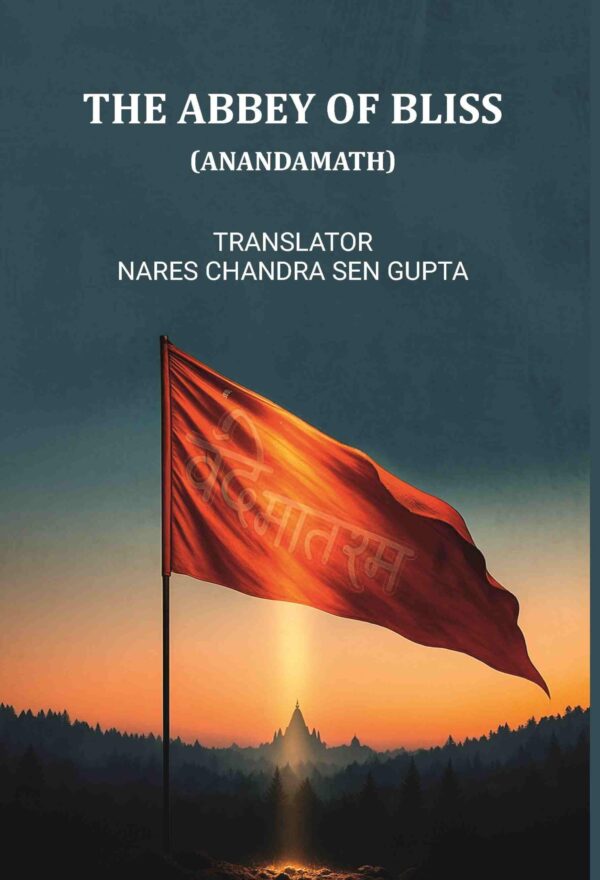 The Abbey Of Bliss (Anandamath) [Hardcover]