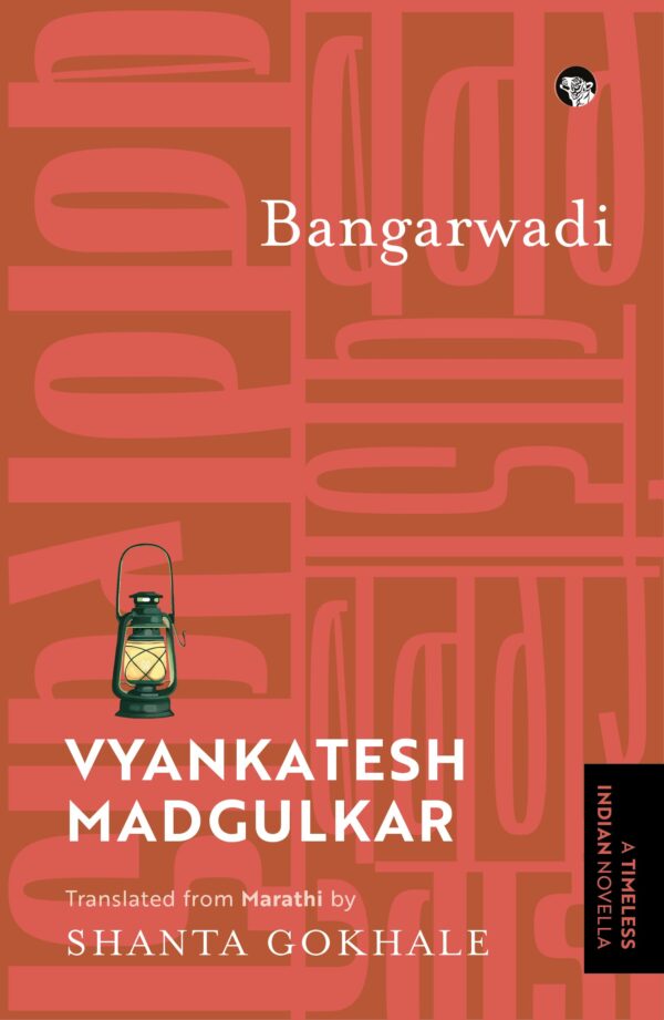 Bangarwadi {A Timeless Indian Novella}