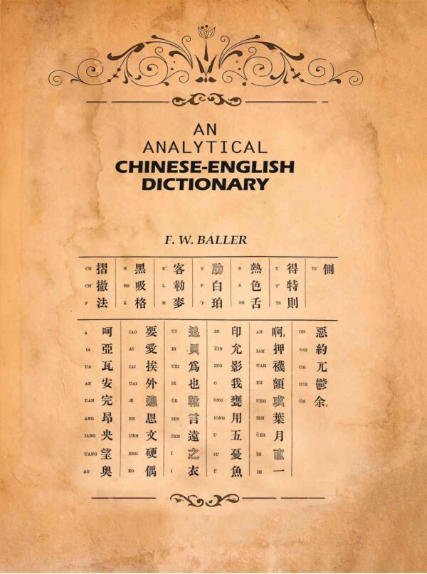 An Analytical Chinese-English Dictionary [Hardcover]
