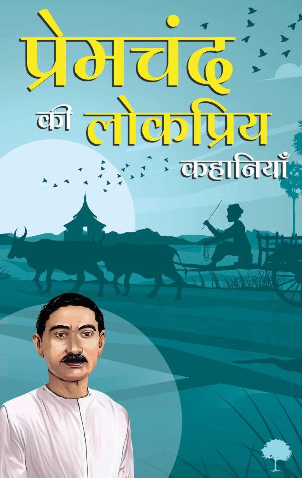 Premchand Ki Lokpriya Kahaniyan