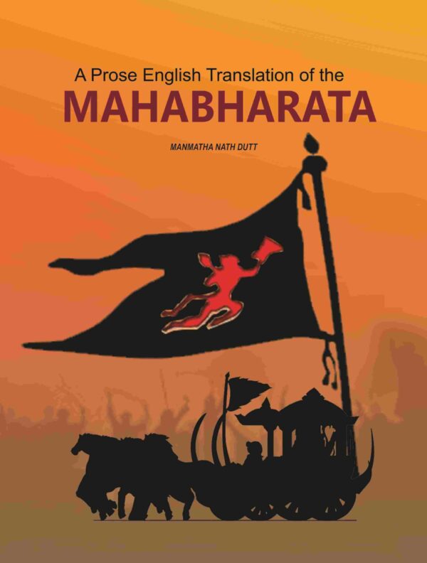 A Prose English Translation of the Mahabharata [Hardcover]