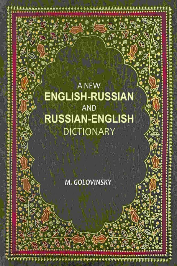 A New English-Russian and Russian-English Dictionary