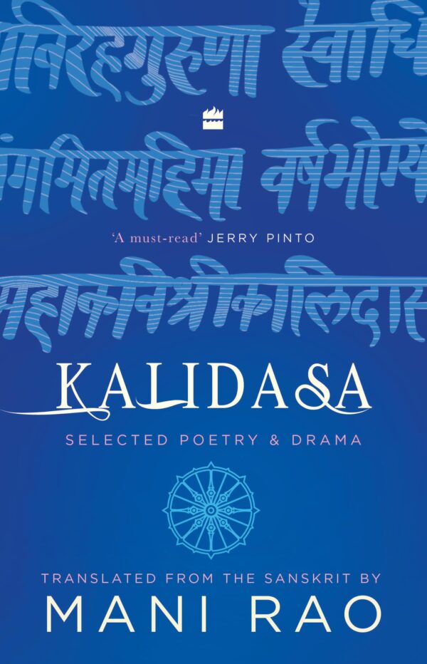 KALIDASA