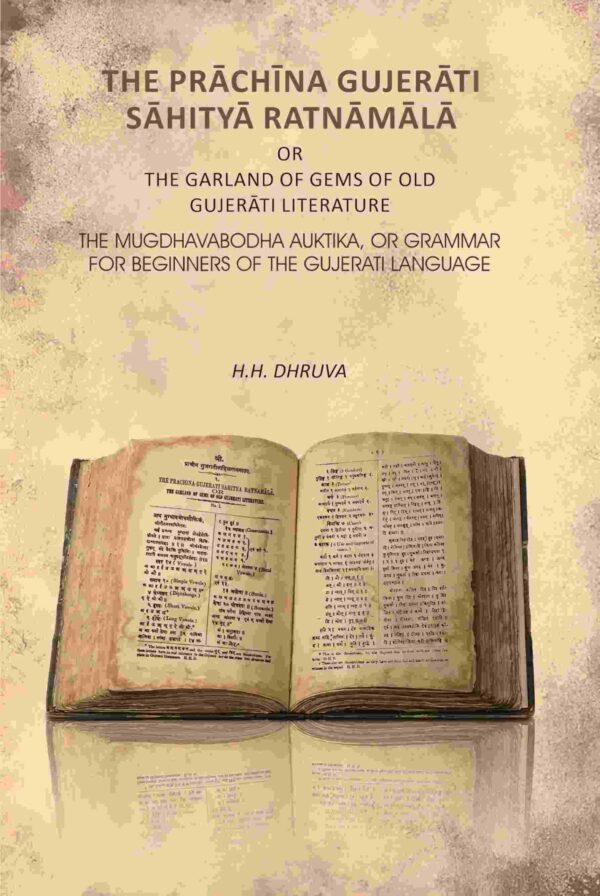 The Prāchīna Gujerāti Sāhityā Ratnāmālā or the Garland of Gems of old Gujerāti Literature: The Mugdhavabodha Auktika, Or Grammar For Beginners of The Gujerati Language
