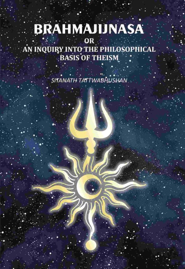 Brahmajijnasa: Or An Inquiry Into The Philosophical Basis Of Theism [Hardcover]