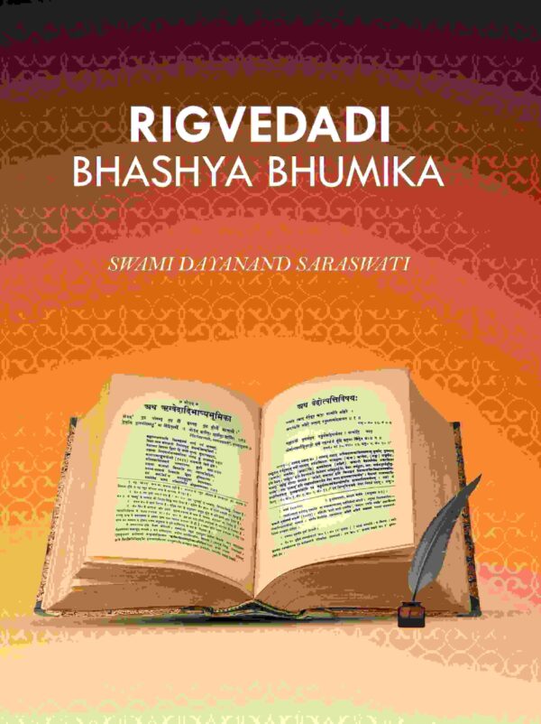 Rigvedadi Bhashya Bhumika [Hardcover]