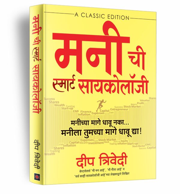 Moneychi Smart Psychology