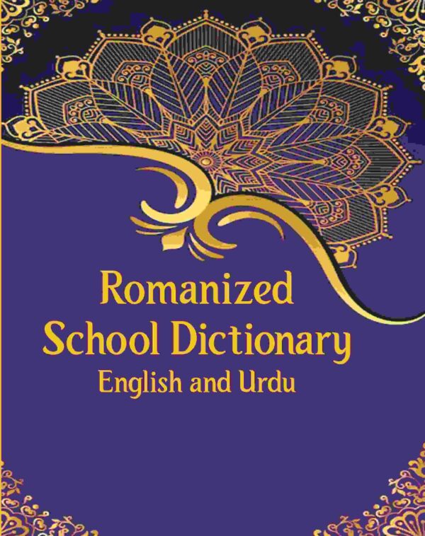 Romanized School Dictionary English And Urdu [Hardcover]