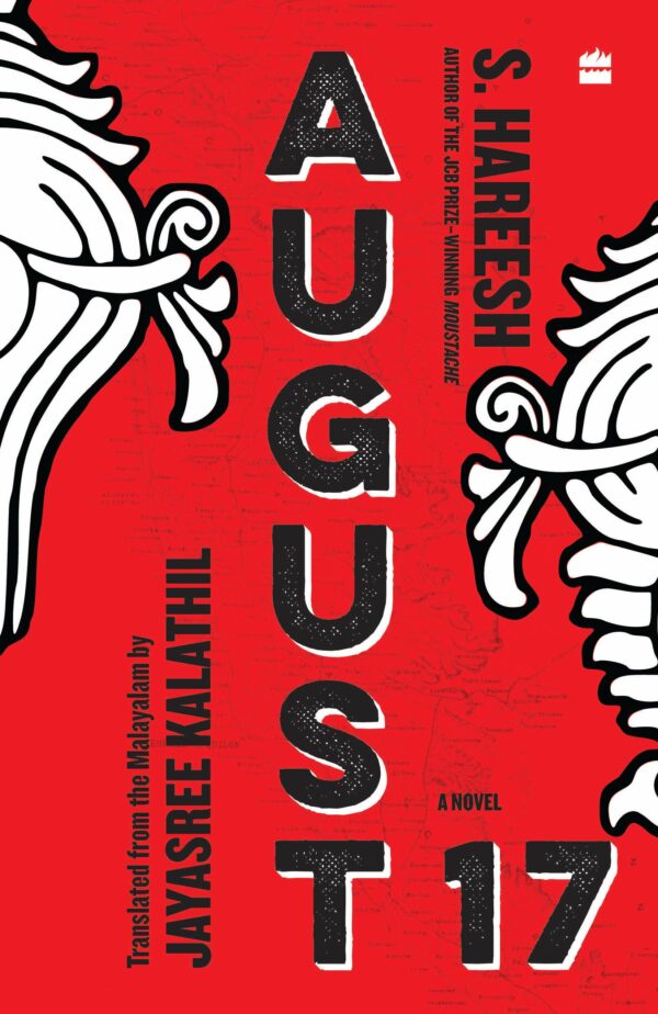 August 17: A Novel
