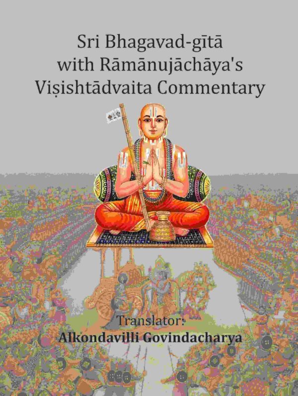 Sri Bhagavad-gītā with Rāmānujāchāya's Viṣishtādvaita Commentary [Hardcover]