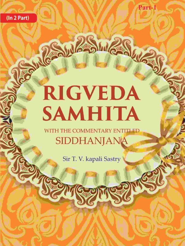 Rigveda Samhita: With the Commentary Entitled Siddhanjana 1st [Hardcover]
