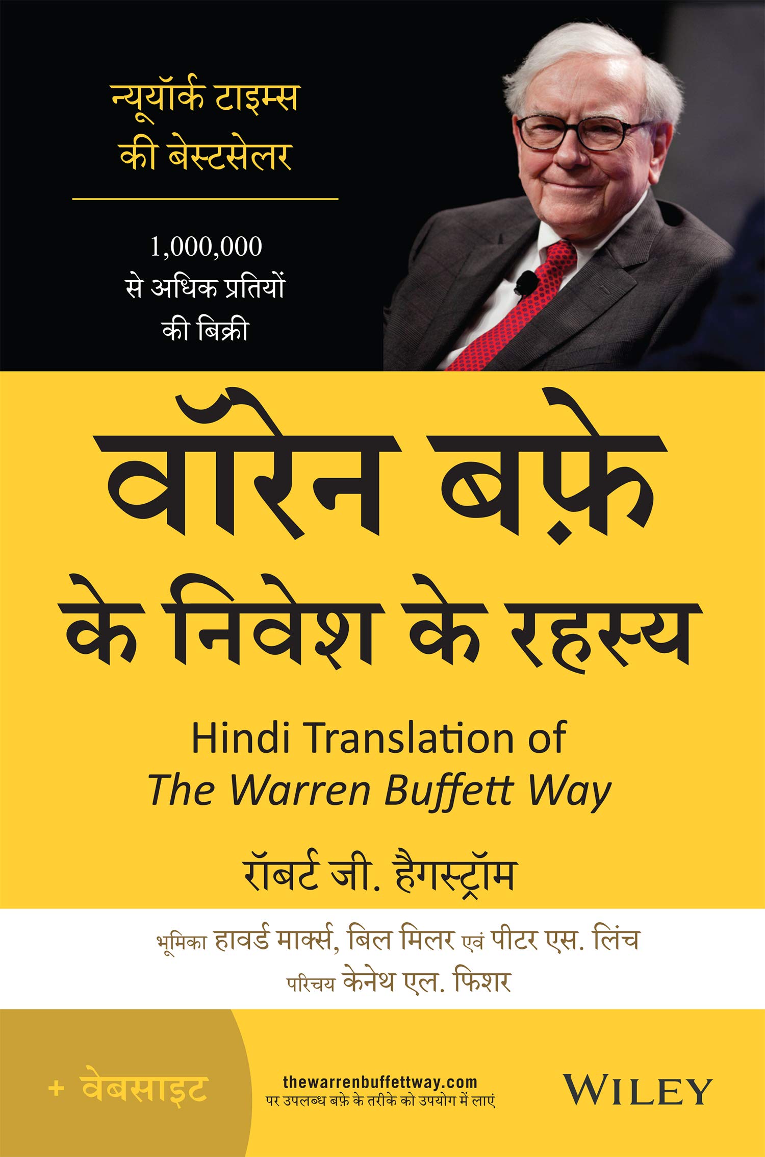Warren Buffett Ke Nivesh Ke Rahasya | BS