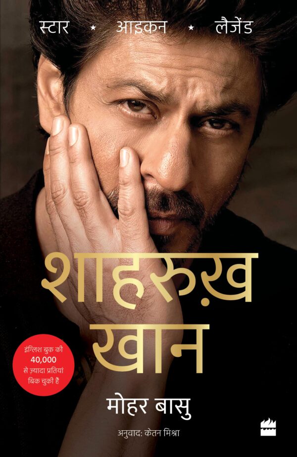 SHAH RUKH KHAN