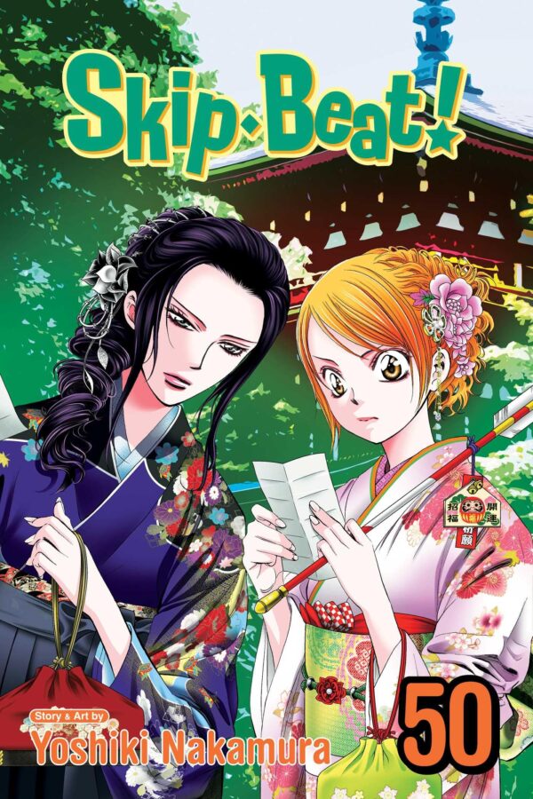 Skip-Beat! 50: Volume 50