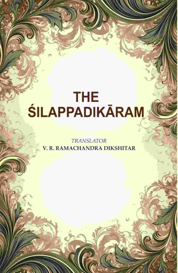 The Śilappadikāram [Hardcover]