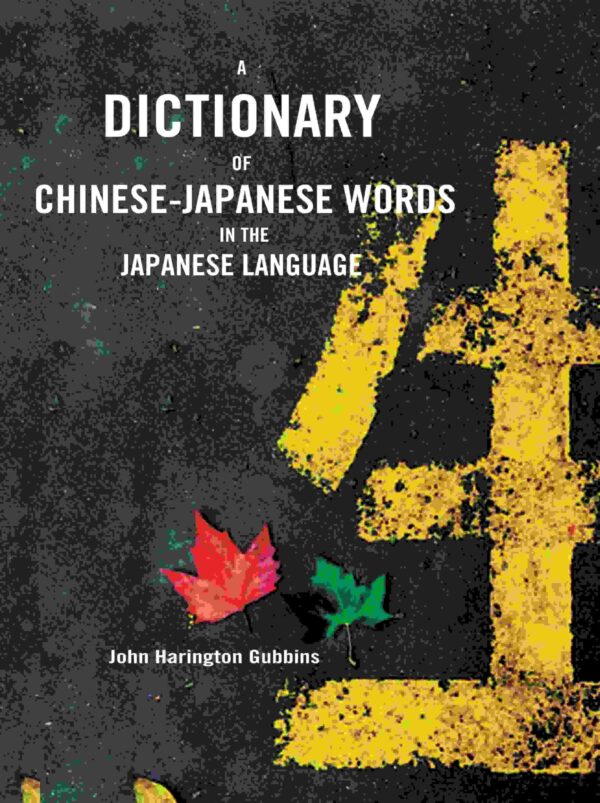 A Dictionary of Chinese-Japanese Words in the Japanese Language [Hardcover]
